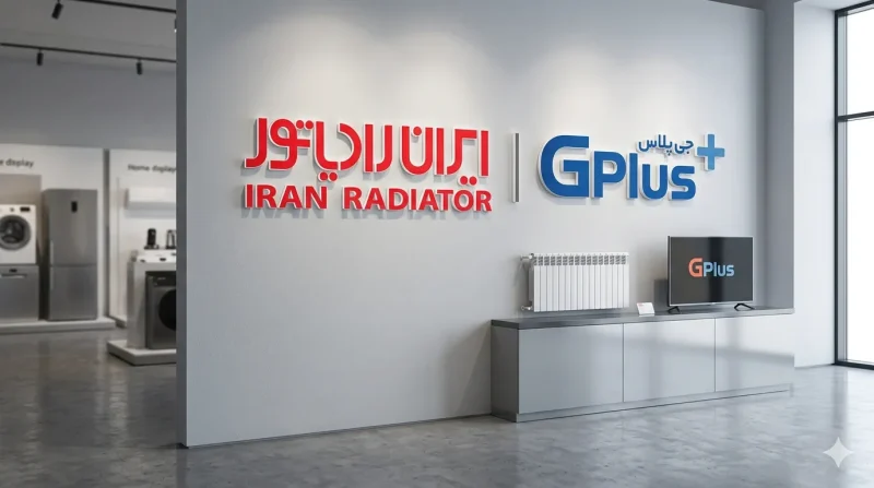 لوگوی برندهای ایران رادیاتور و جی پلاس در کنار هم