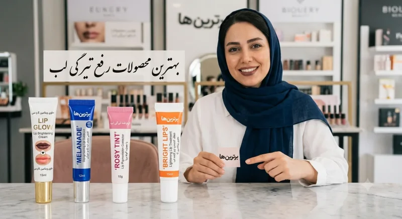 مراحل صحیح مراقبت از لب برای کاهش تیرگی