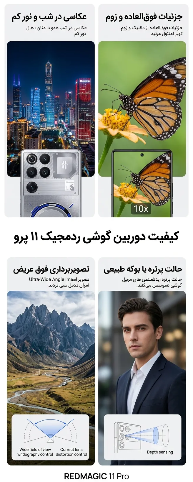 کیفیت دوربین گوشی ردمجیک 11 پرو