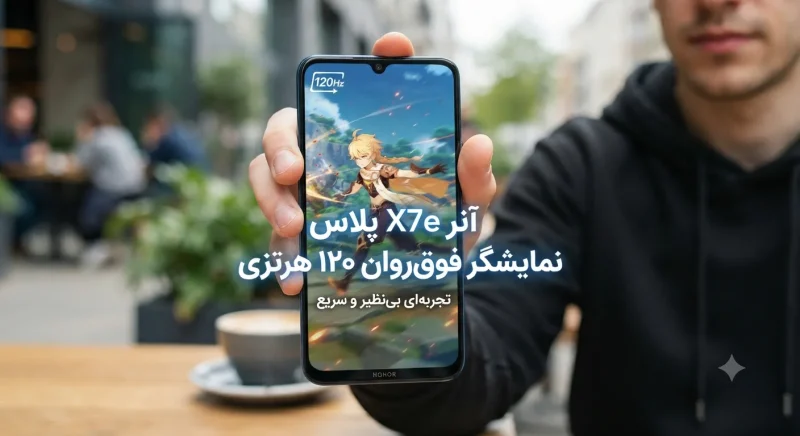 نمایشگر ۱۲۰ هرتزی آنر X7e پلاس