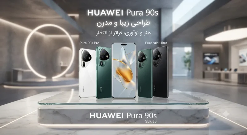طراحی سری هواوی پیورا 90s طراحی زیبا و مدرن سری هواوی پیورا 90s