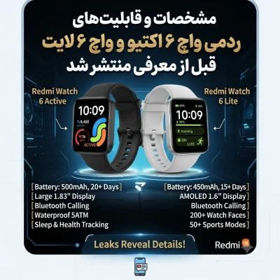 مشخصات و قابلیت‌های ردمی واچ ۶ اکتیو و واچ ۶ لایت قبل از معرفی منتشر شد