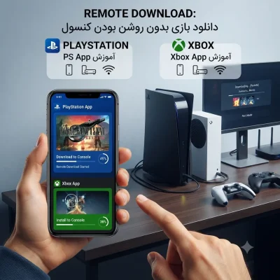 دانلود بازی بدون روشن بودن کنسول؛ آموزش کامل Remote Download در پلیاستیشن و ایکسباکس