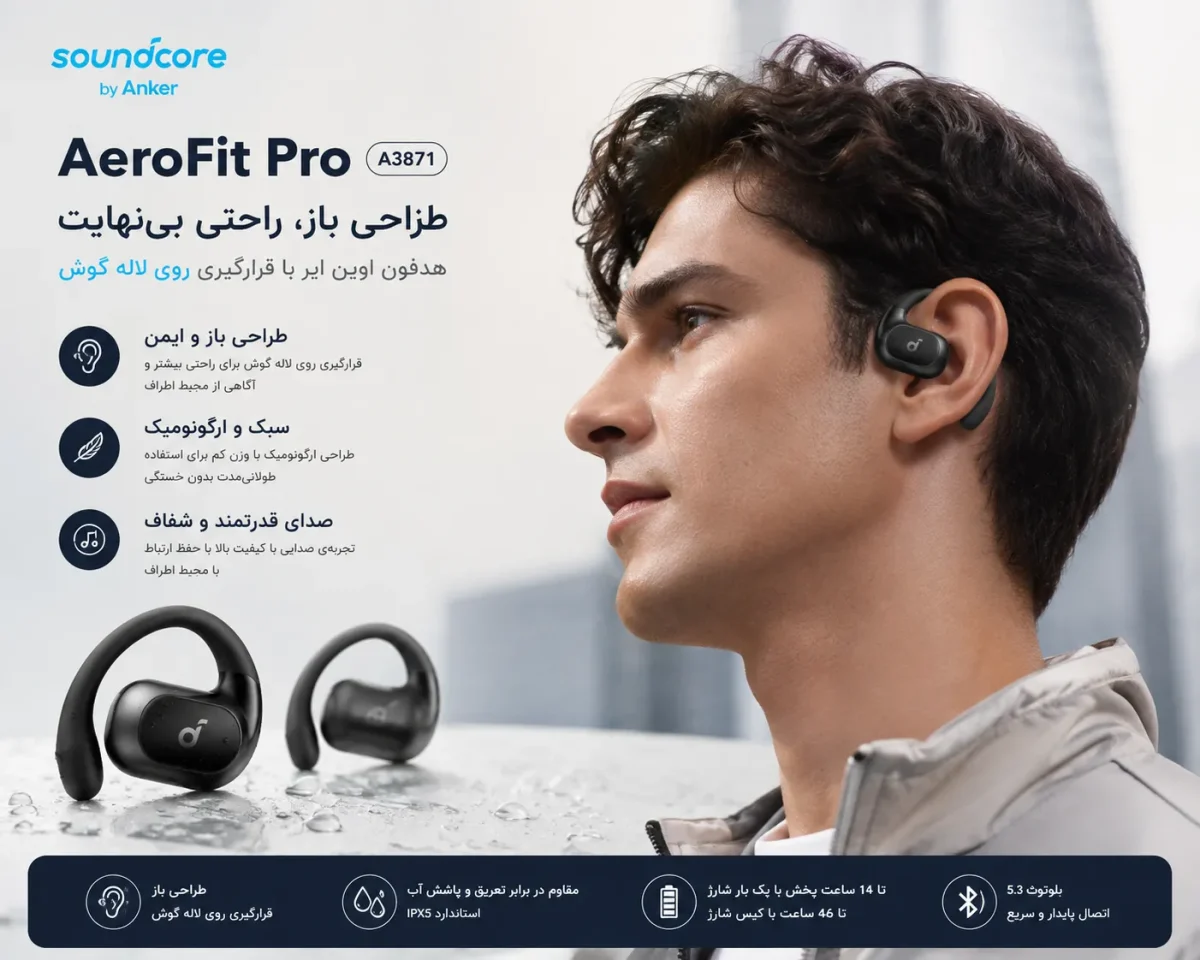 هدفون انکر ایروفیت پرو A3871 با طراحی باز و قرارگیری روی لاله گوش