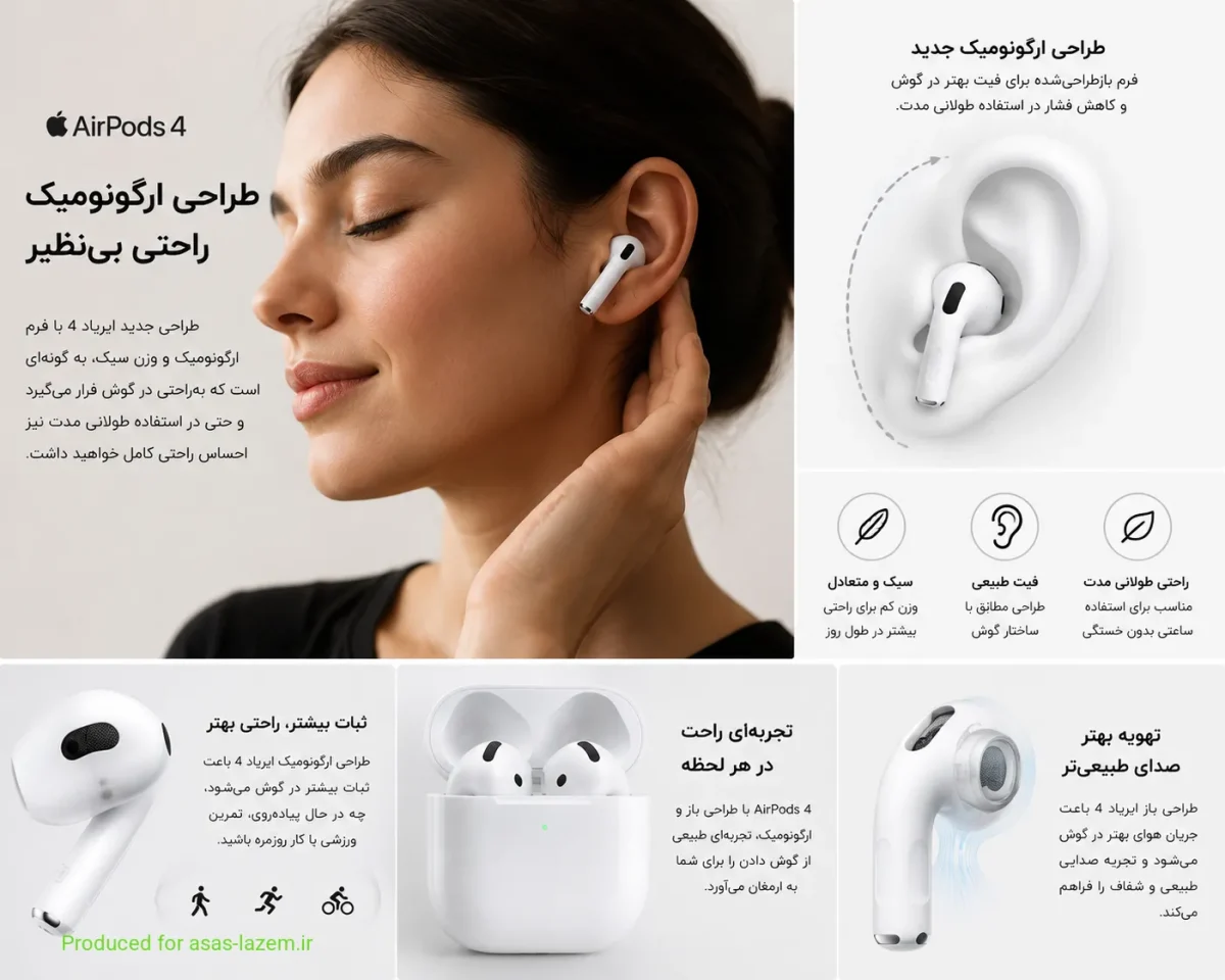 طراحی ارگونومیک و راحتی هدفون ایرپاد 4 اپل
