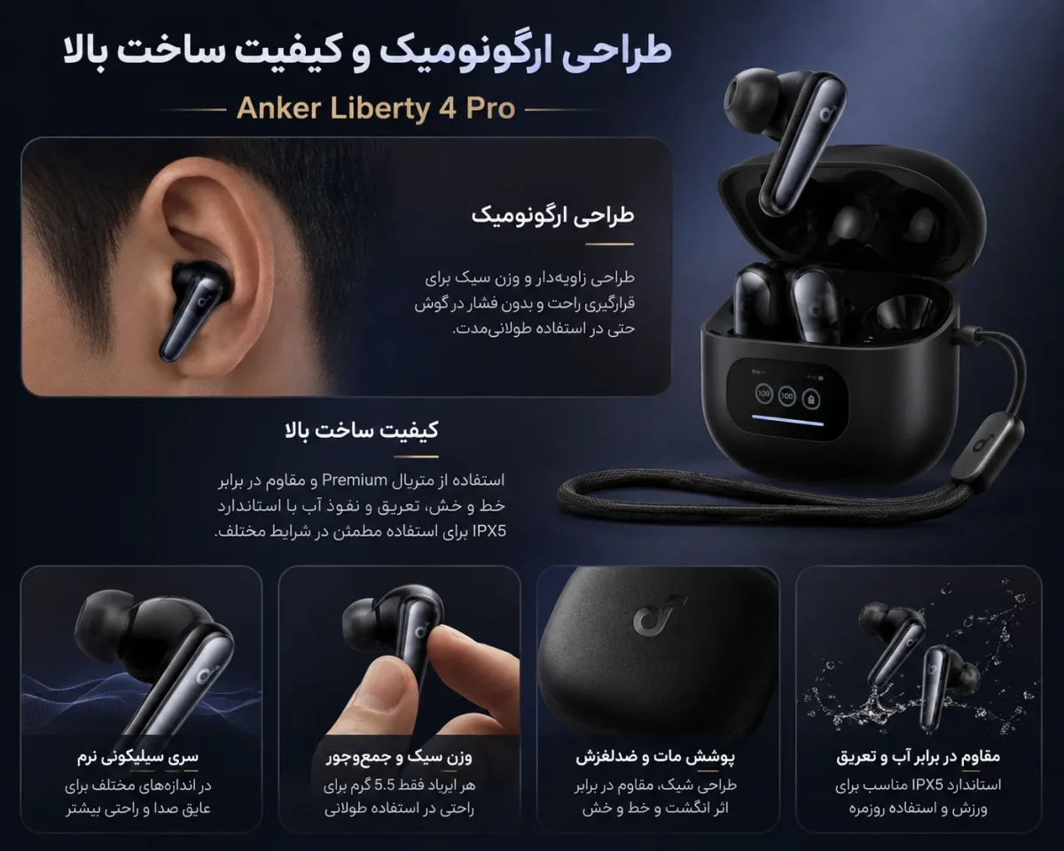 طراحی ارگونومیک و کیفیت ساخت بالای هدفون انکر Liberty 4 Pro