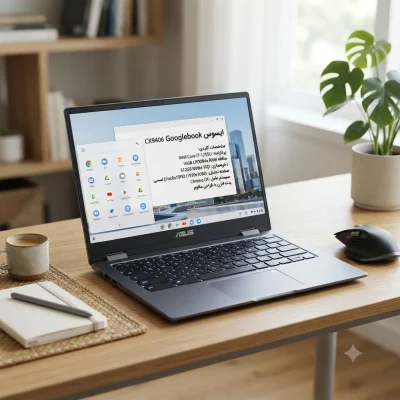 اولین Googlebook ایسوس با مدل CX9406 لو رفت؛ مشخصات و تصاویر فاش شد