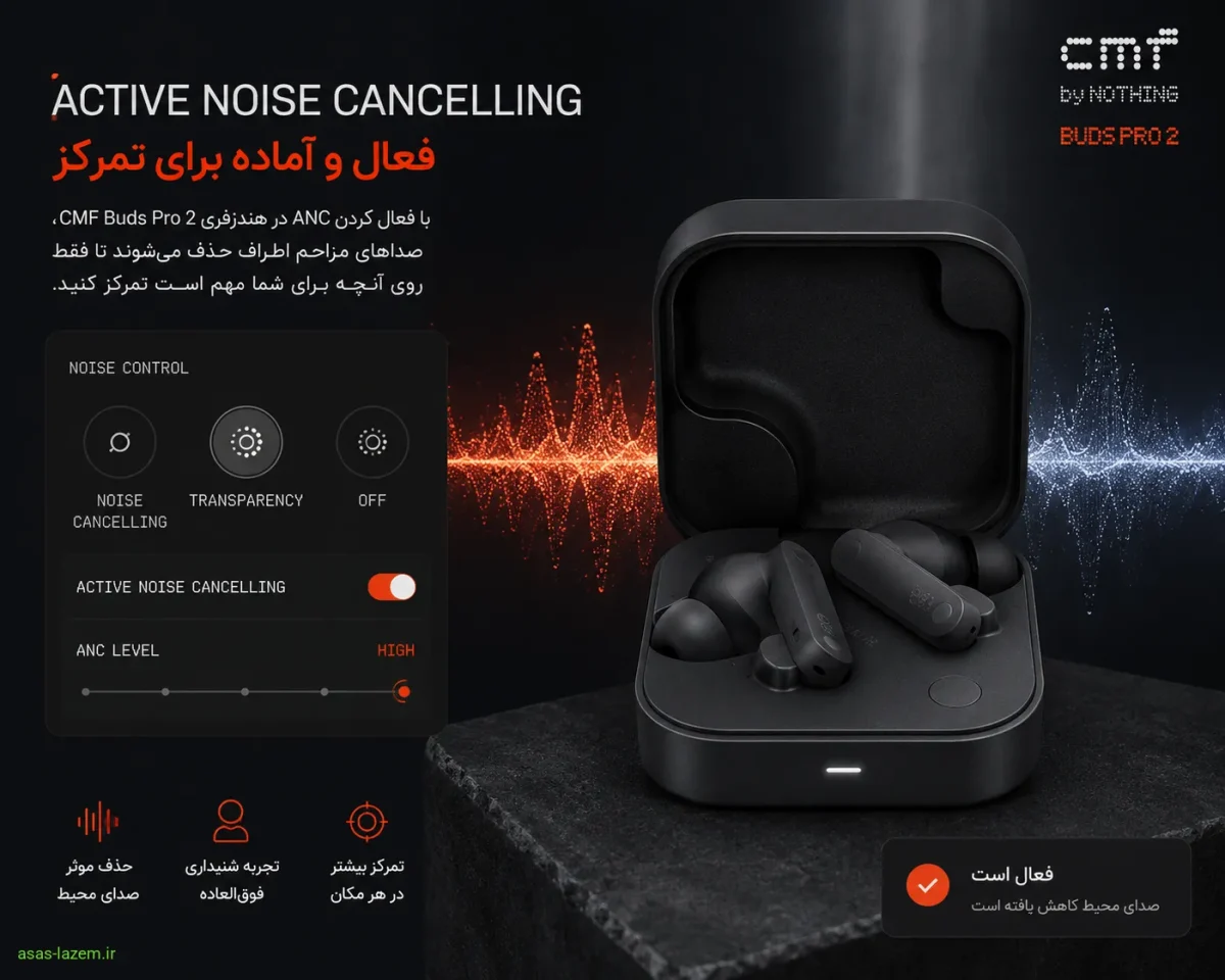 فعال بودن حالت نویز کنسلینگ فعال در هندزفری CMF Buds Pro 2
