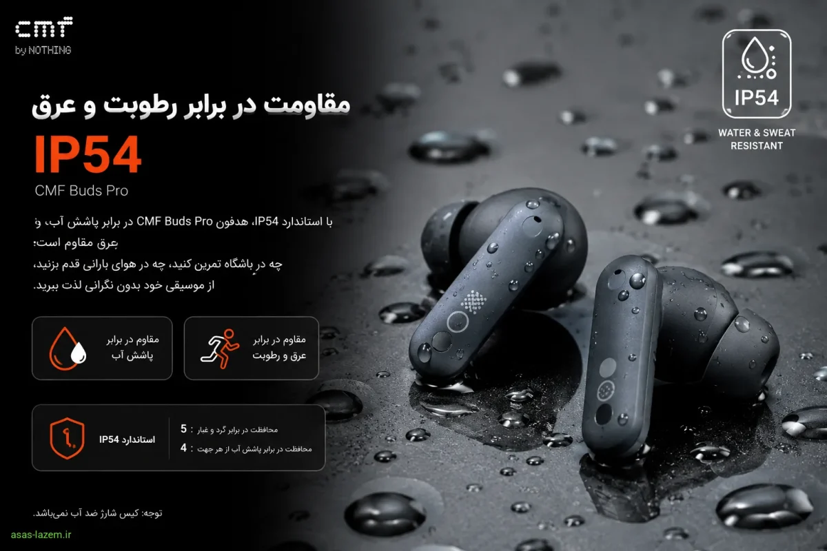 مقاومت در برابر رطوبت و عرق استاندارد IP54 هدفون ناتینگ CMF Buds Pro