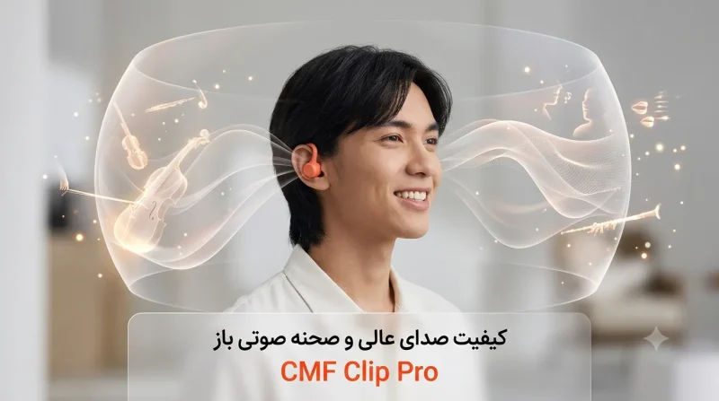 کیفیت صدای عالی و صحنه صوتی باز در هدفون CMF Clip Pro
