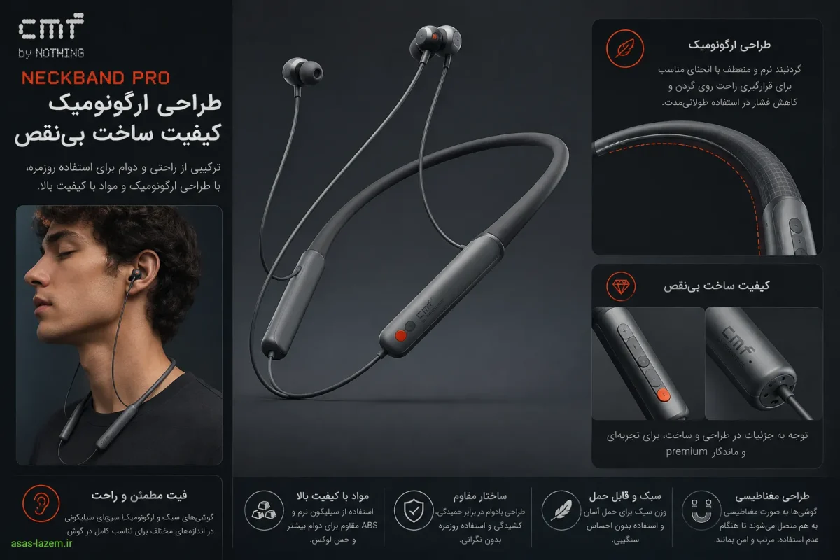 طراحی ارگونومیک و کیفیت ساخت هدفون گردنی ناتینگ سی ام اف Neckband Pro