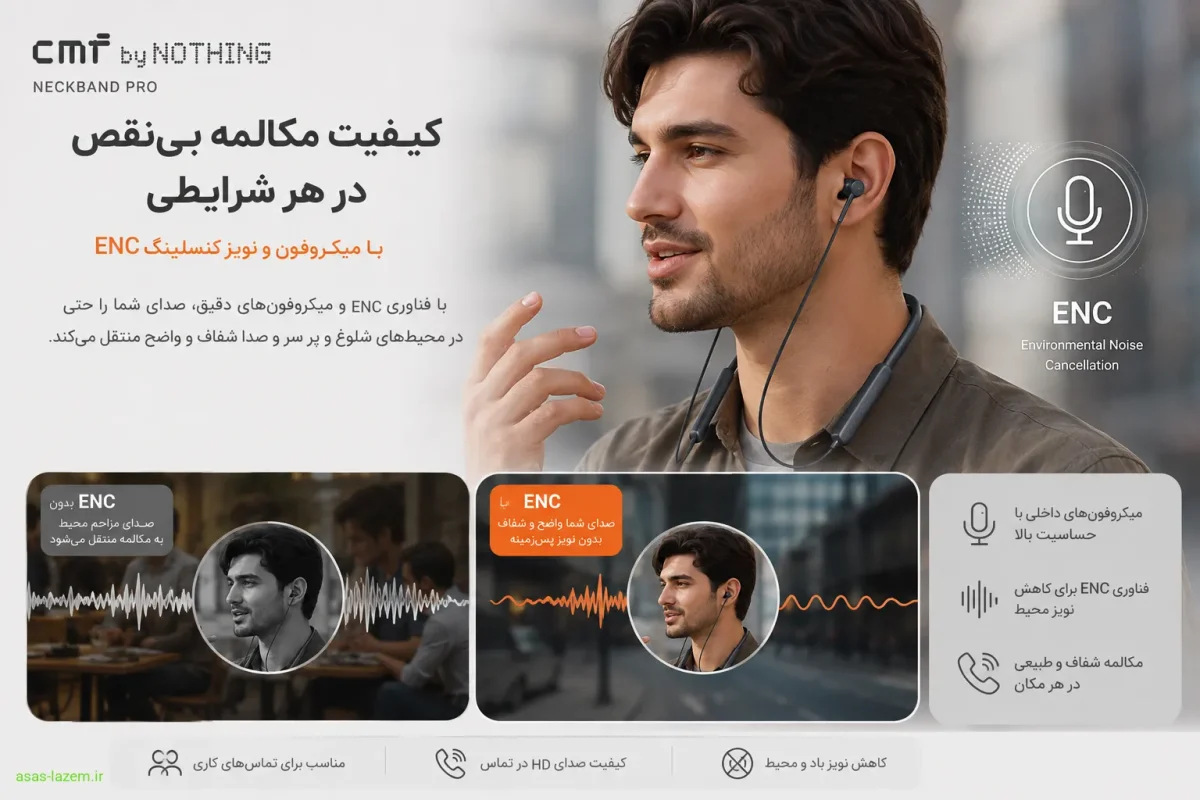 کیفیت مکالمه و نویز کنسلینگ میکروفون ENC در هدفون گردنی ناتینگ CMF