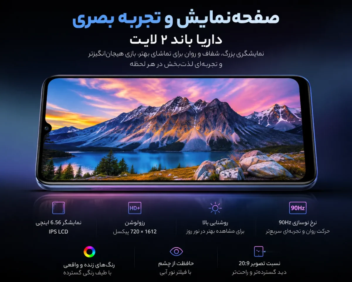 صفحه‌نمایش و تجربه بصری گوشی داریا باند ۲ لایت
