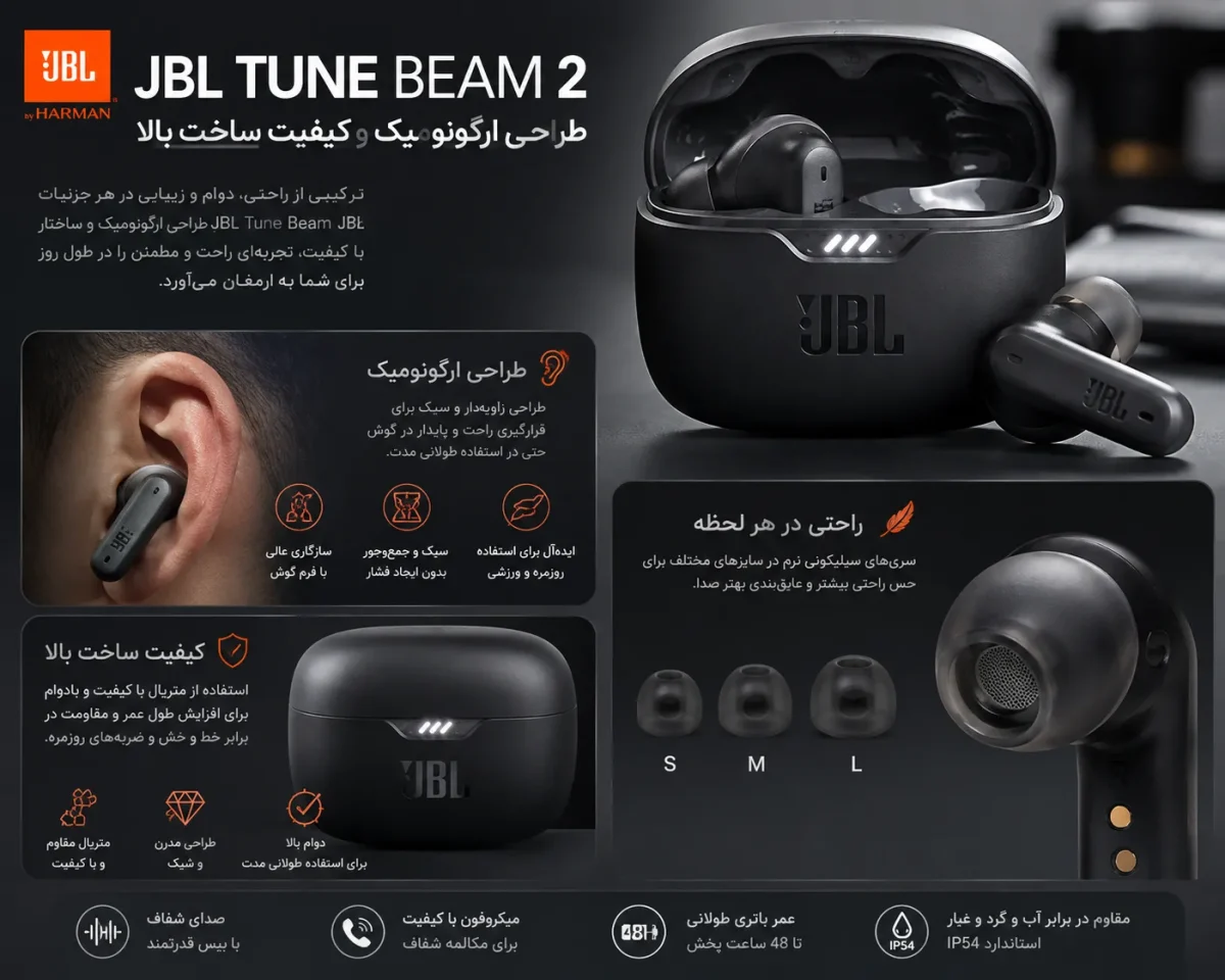 طراحی ارگونومیک و کیفیت ساخت هدفون جی بی ال Tune Beam 2