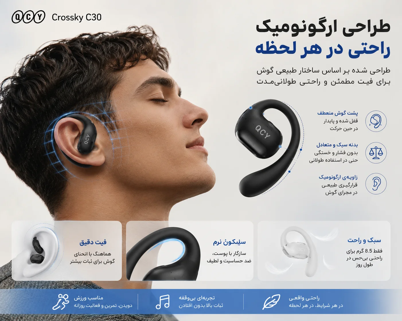 طراحی ارگونومیک هدفون کیو سی وای Crossky C30