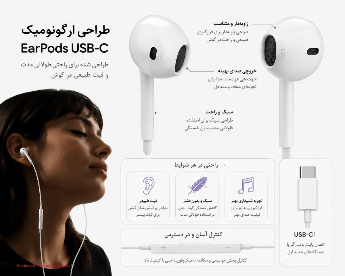 طراحی ارگونومیک هندزفری اپل EarPods USB-C
