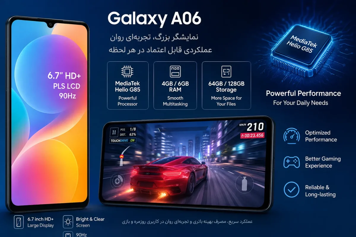 نمایشگر و عملکرد گوشی سامسونگ Galaxy A06