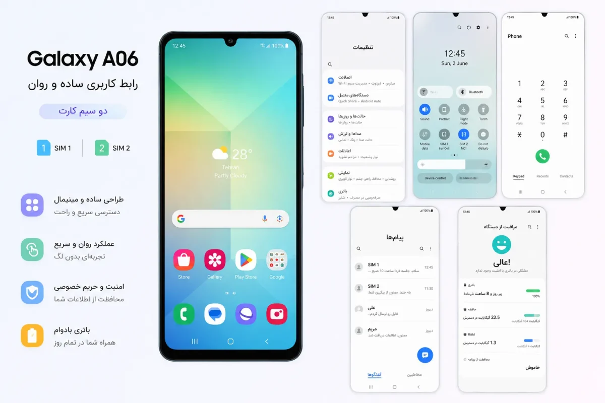 رابط کاربری ساده و روان گوشی سامسونگ Galaxy A06 دو سیم کارت