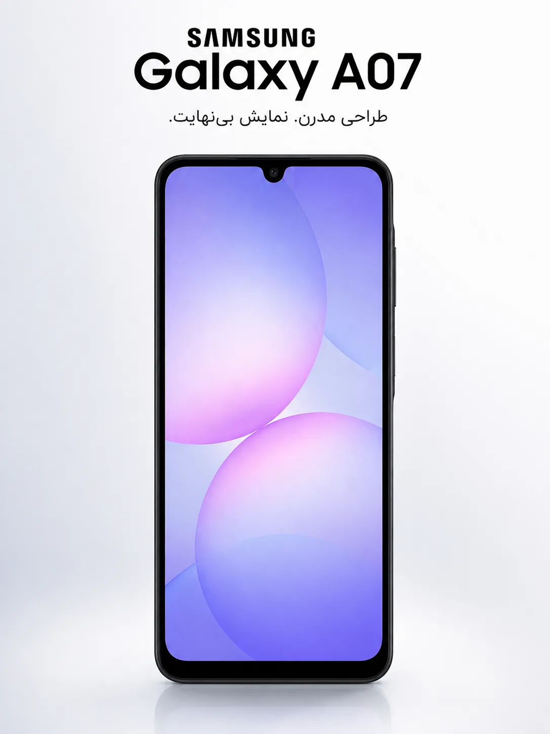 گوشی سامسونگ گلکسی A07 در نمای جلویی با طراحی مدرن
