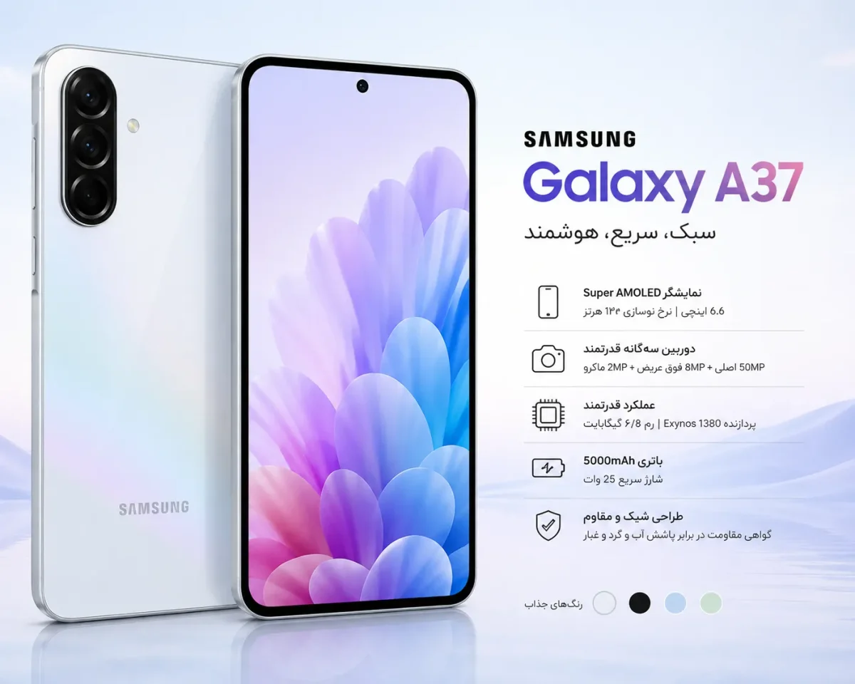 طراحی و نمایشگر Galaxy A37 نمای جلو و طراحی گوشی سامسونگ Galaxy A37