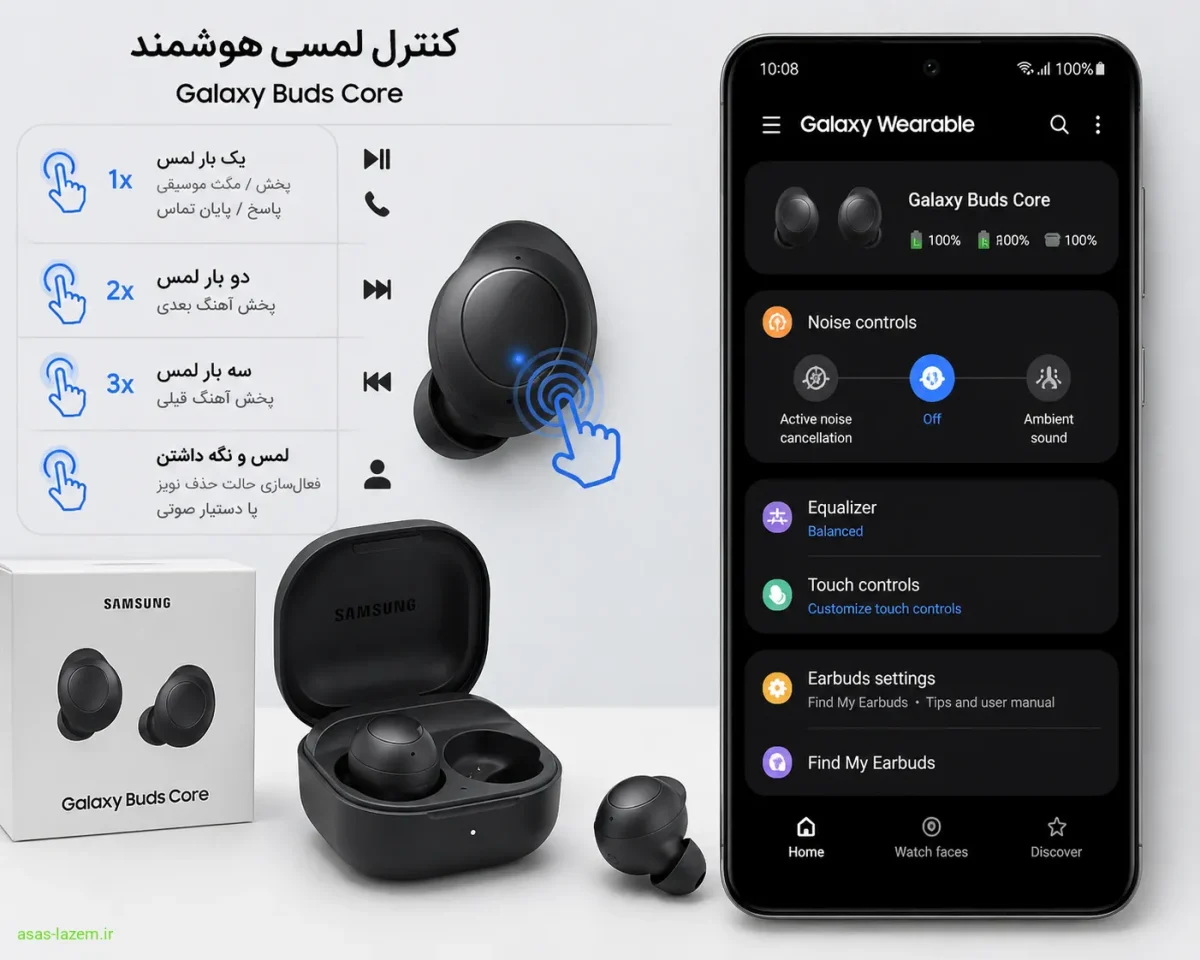 کنترل لمسی و اپلیکیشن Galaxy Wearable روی گوشی در کنار هدفون Galaxy Buds Core