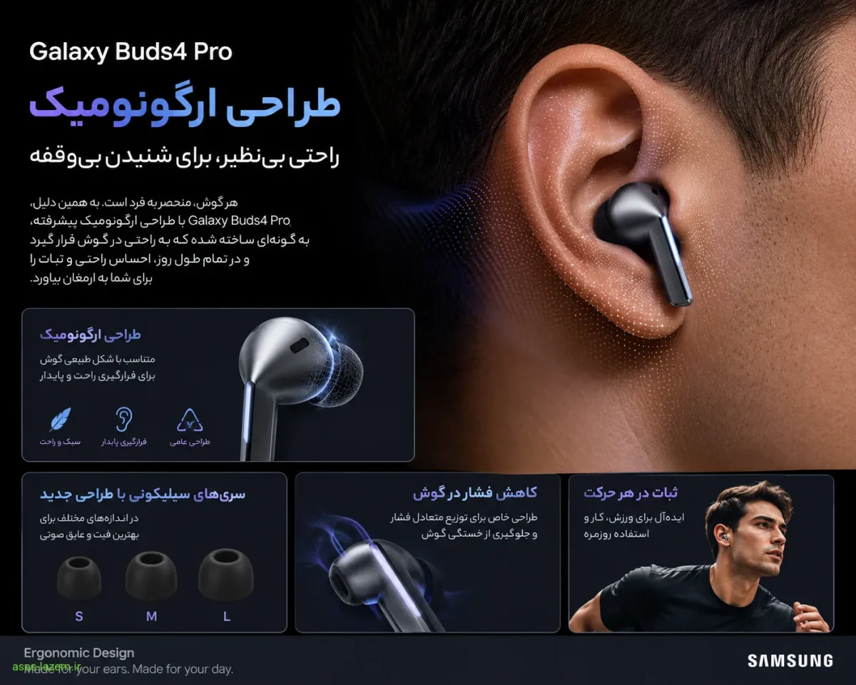 طراحی ارگونومیک هدفون سامسونگ گلکسی بادز 4 پرو