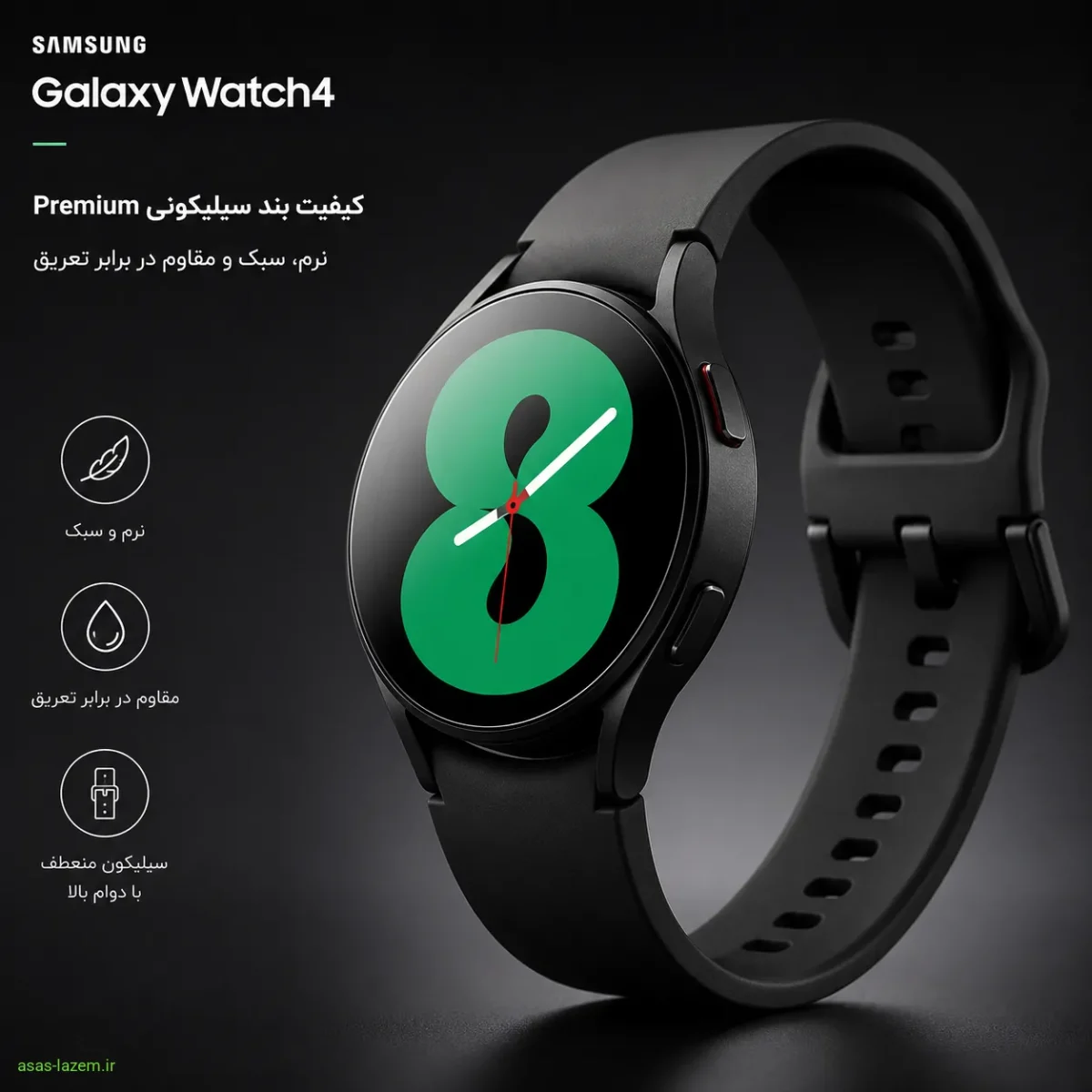 کیفیت بند سیلیکونی ساعت هوشمند سامسونگ Galaxy Watch4