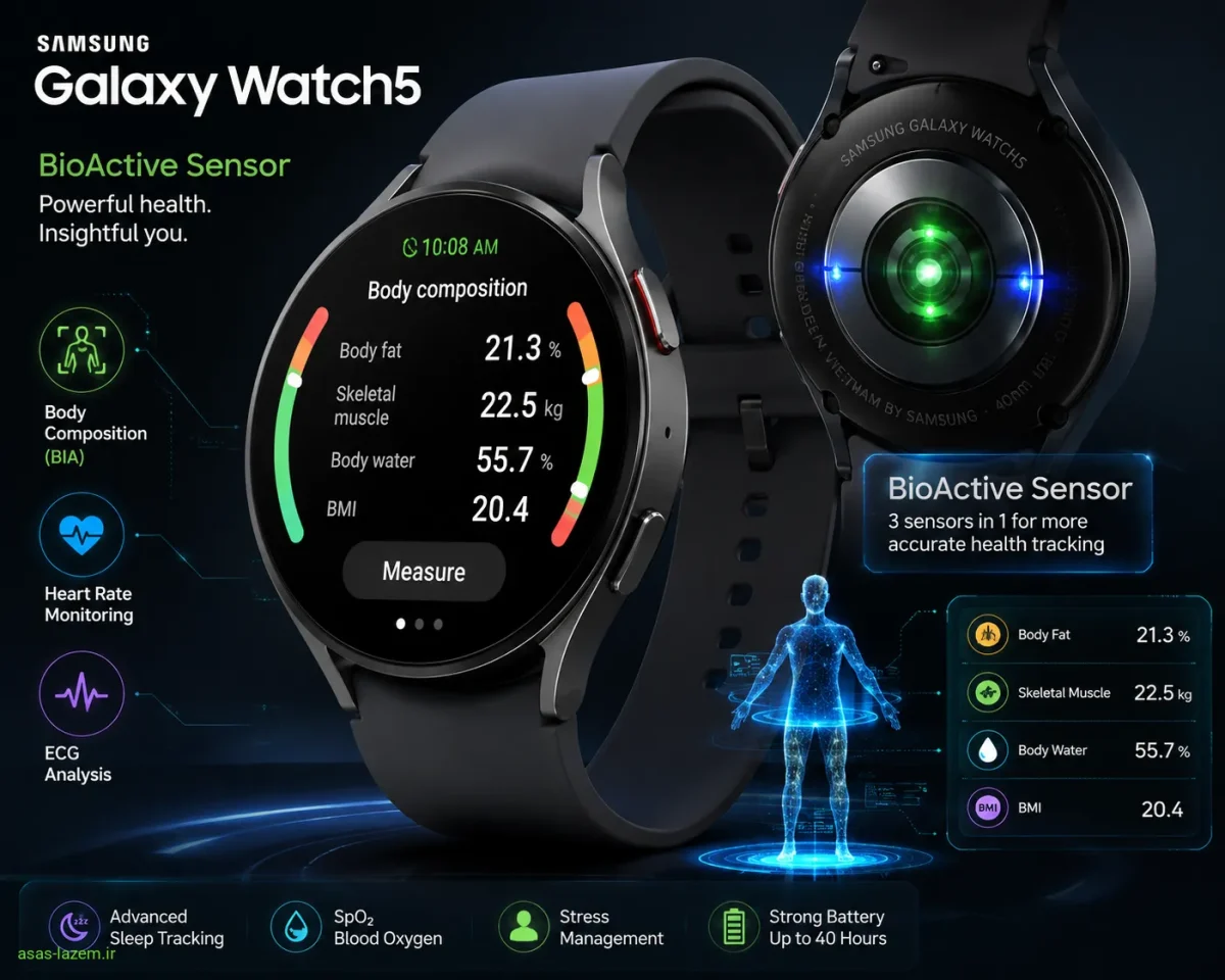 سنسور BioActive و قابلیت تحلیل ترکیب بدنی ساعت سامسونگ Galaxy Watch5