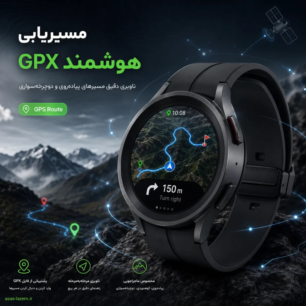 قابلیت مسیریابی GPX در ساعت هوشمند سامسونگ گلکسی واچ 5 پرو