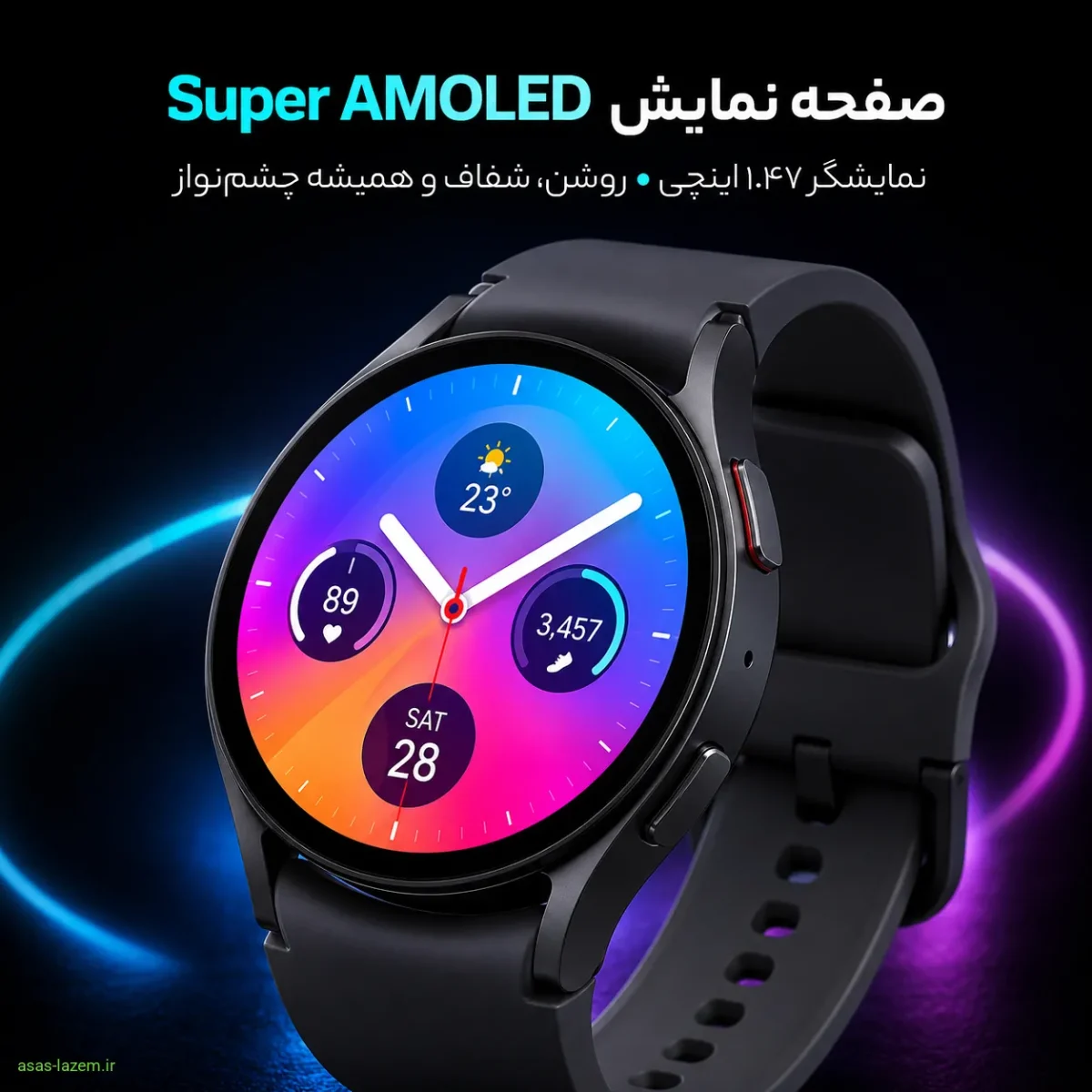 صفحه نمایش بزرگ و پرنور سوپر امولد ساعت سامسونگ Galaxy Watch6 44mm با واچ فیس رنگارنگ