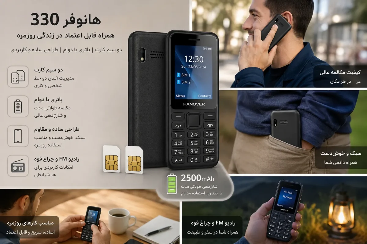 استفاده روزمره از گوشی هانوفر 330 با دو سیم کارت و باتری با دوام