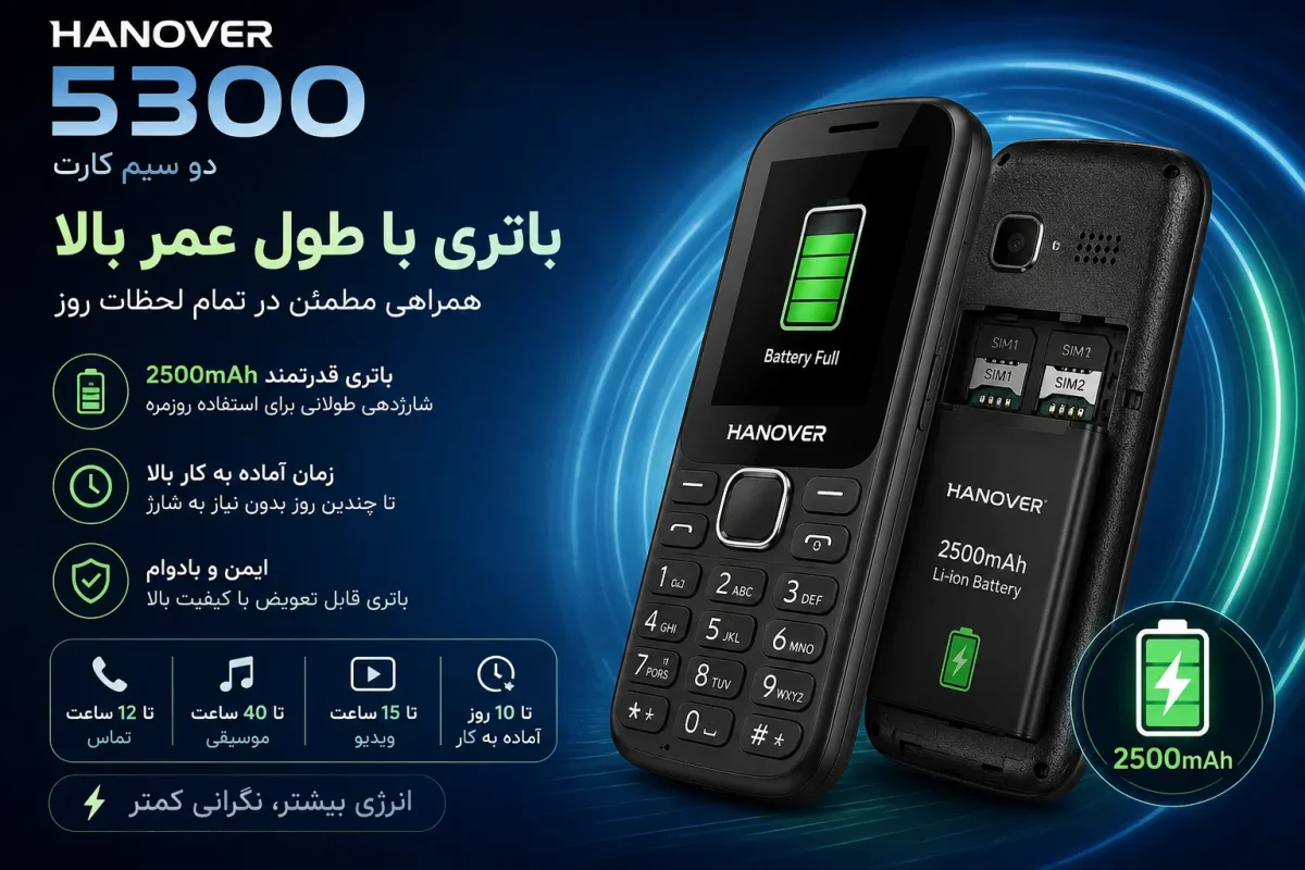 باتری با طول عمر بالا در گوشی هانوفر 5300 دو سیم کارت