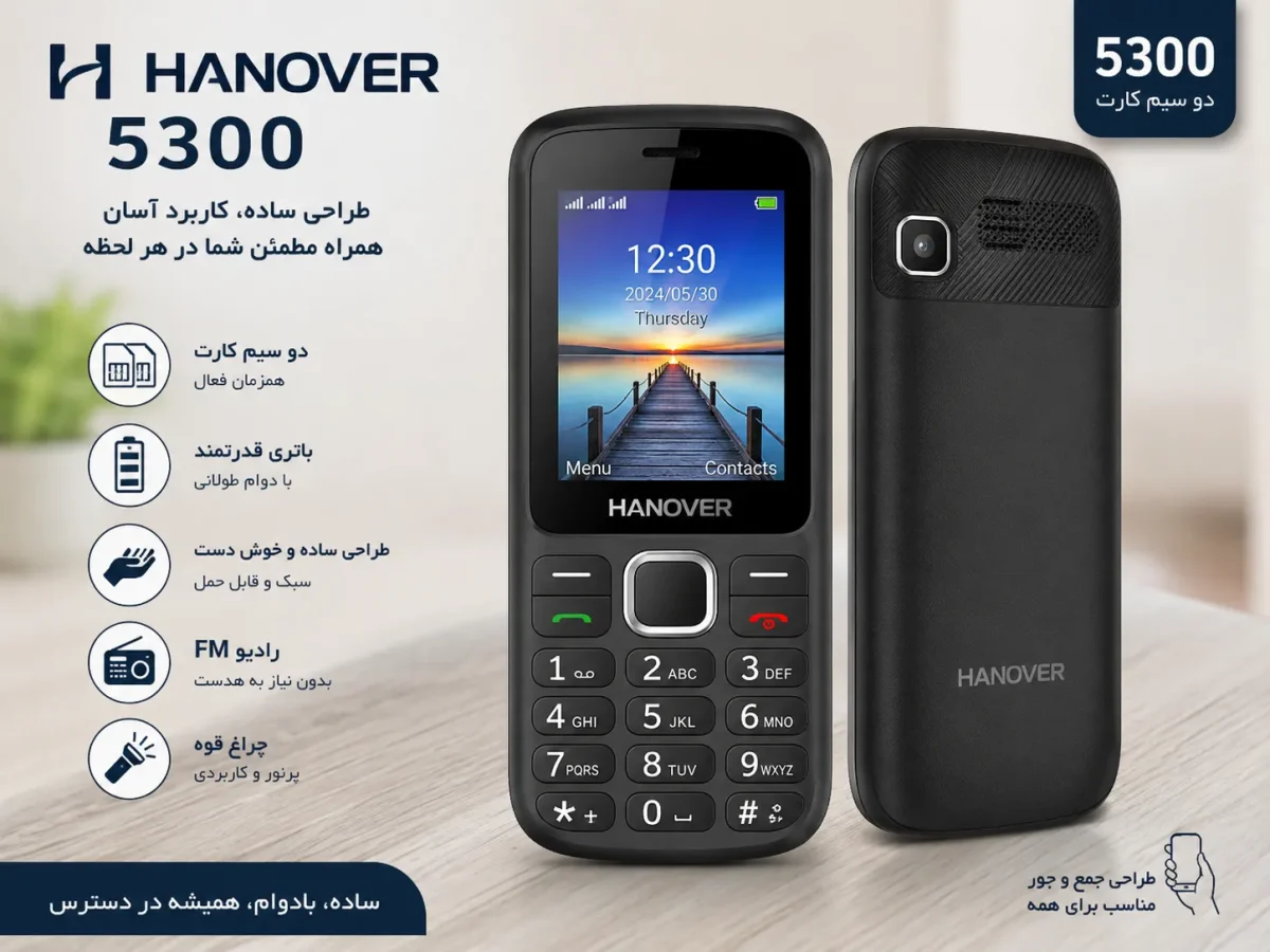 گوشی موبایل هانوفر مدل 5300 دو سیم کارت با طراحی ساده و خوش دست