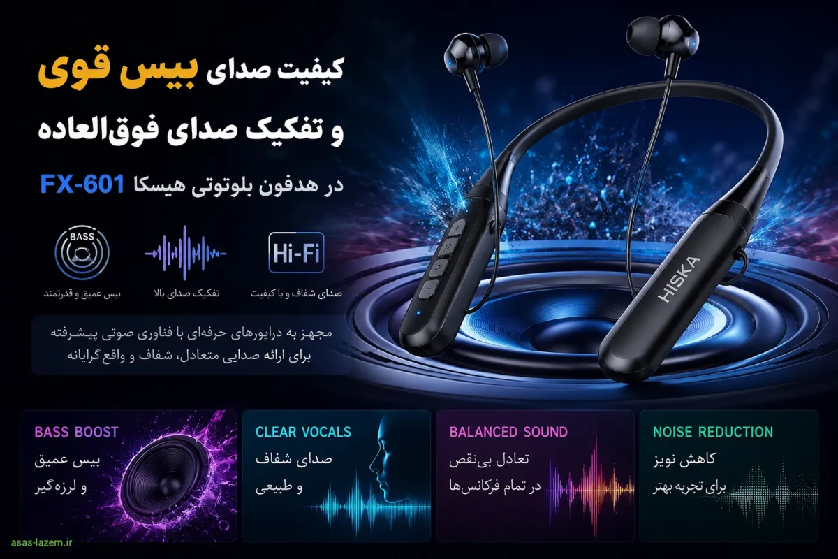 کیفیت صدای بیس قوی و تفکیک صدای هدفون بلوتوثی هیسکا FX-601