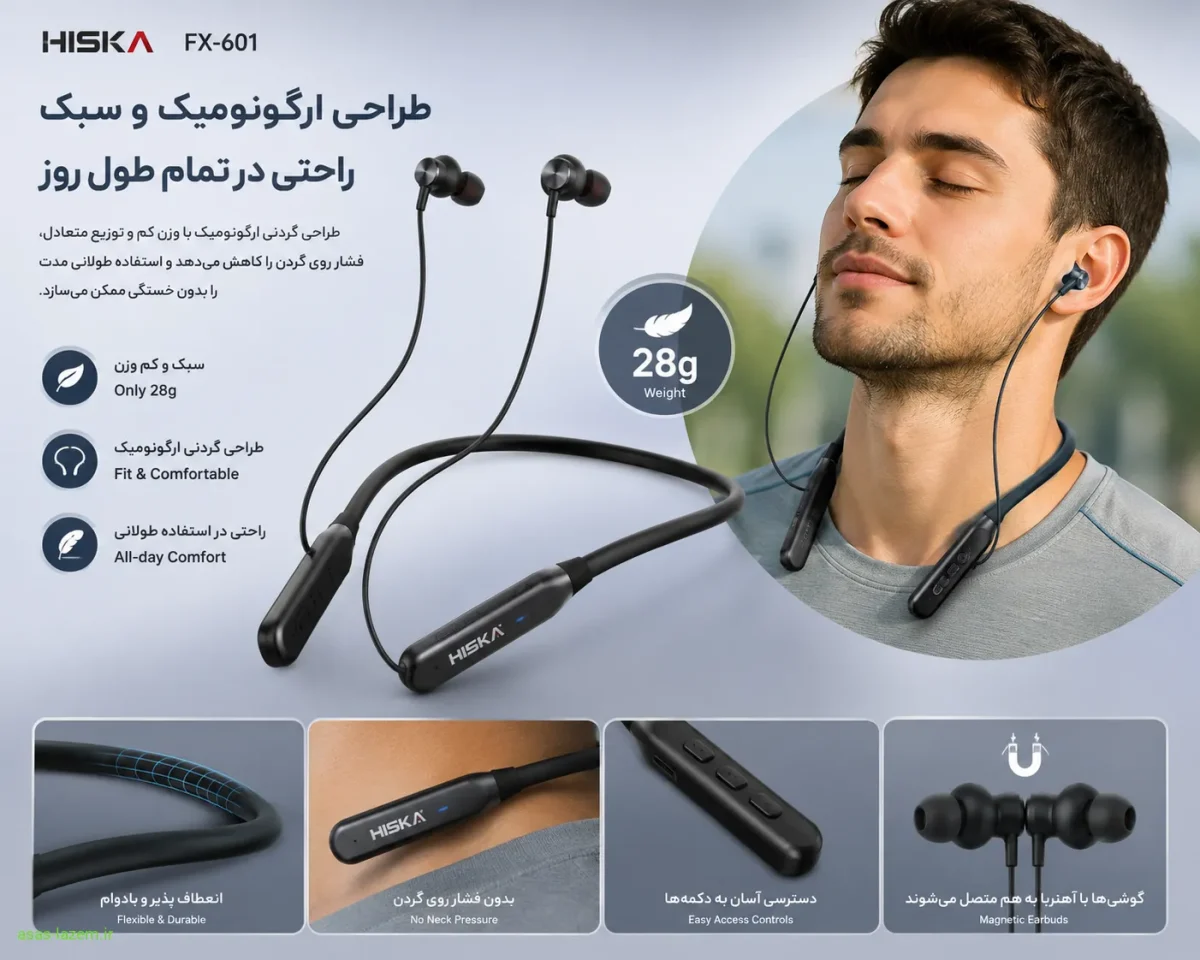 طراحی ارگونومیک و سبک هدفون گردنی هیسکا اف ایکس 601