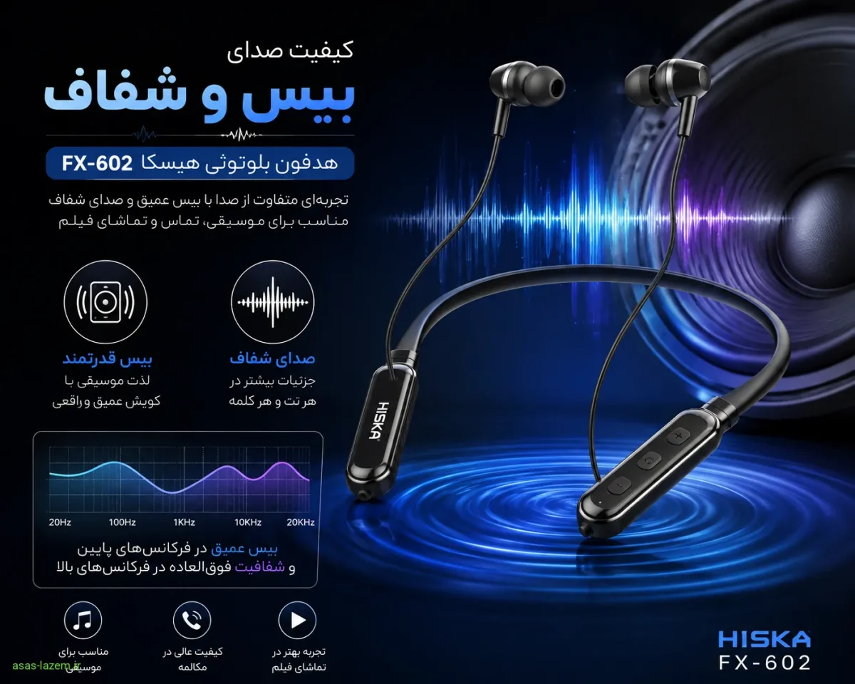 کیفیت صدای بیس و شفاف هدفون بلوتوثی هیسکا FX-602