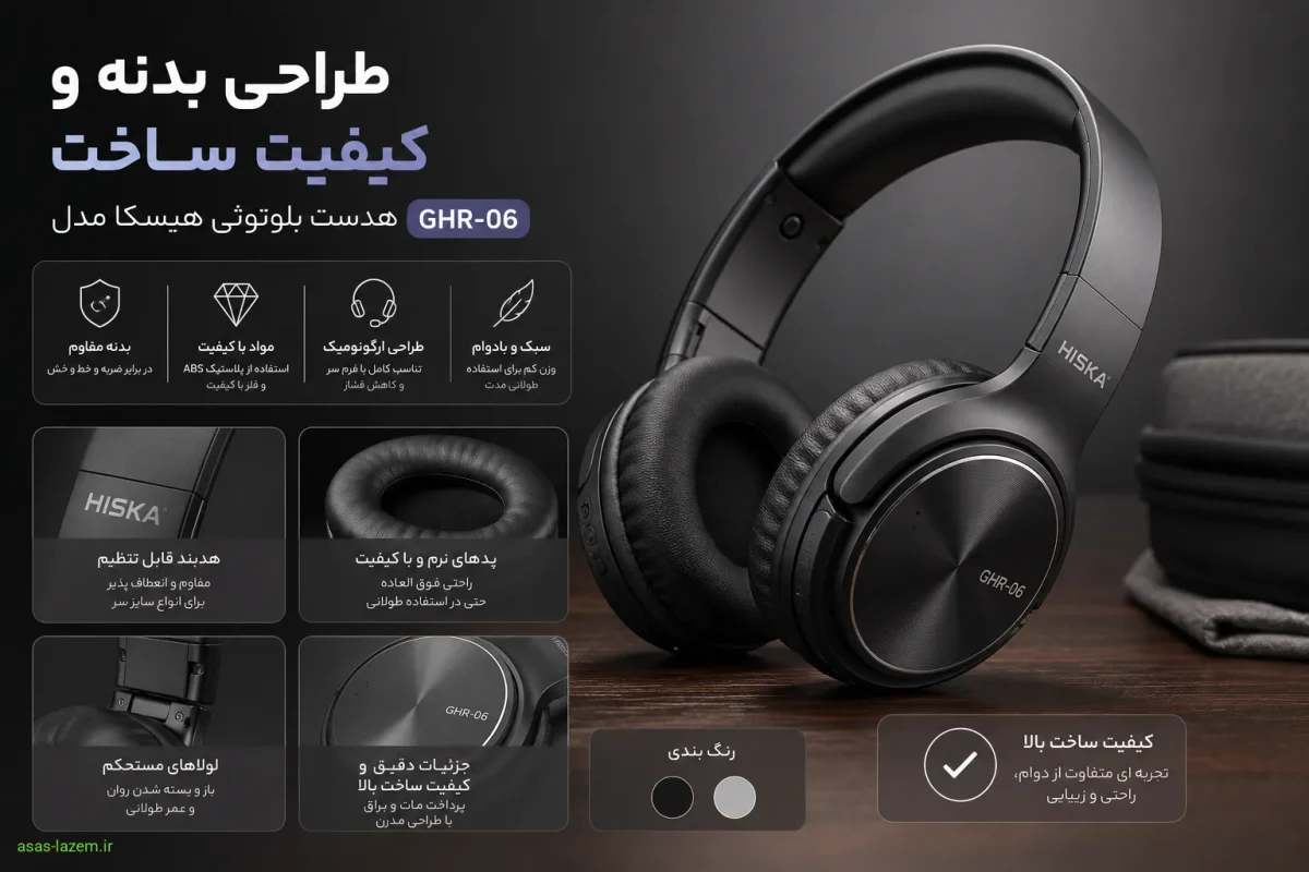 طراحی بدنه و کیفیت ساخت هدست بلوتوثی هیسکا مدل GHR-06