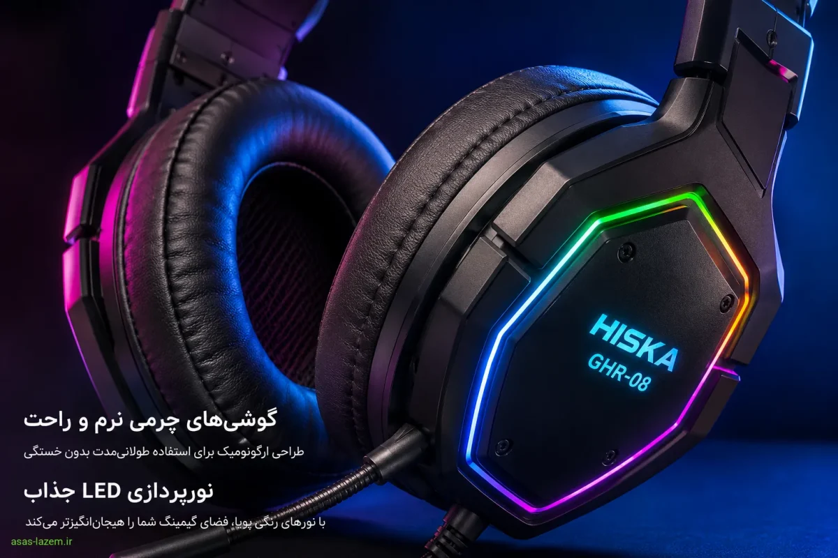 نمای نزدیک از گوشی های چرمی و نورپردازی LED هدست هیسکا GHR-08