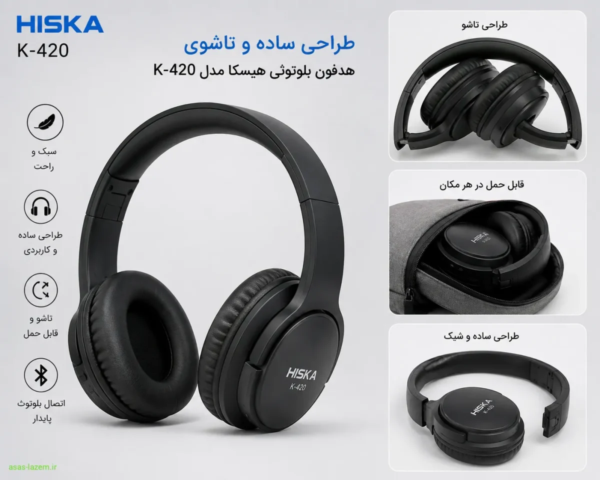 طراحی ساده و تاشوی هدفون بلوتوثی هیسکا مدل K-420