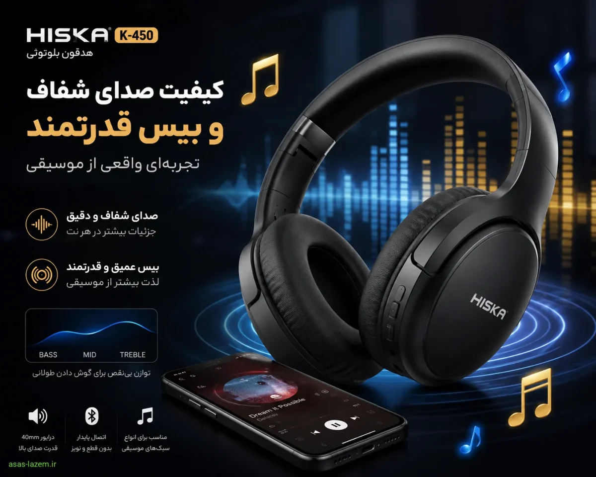 کیفیت صدای شفاف و بیس قدرتمند هدفون هیسکا کا 450 در حال پخش موسیقی