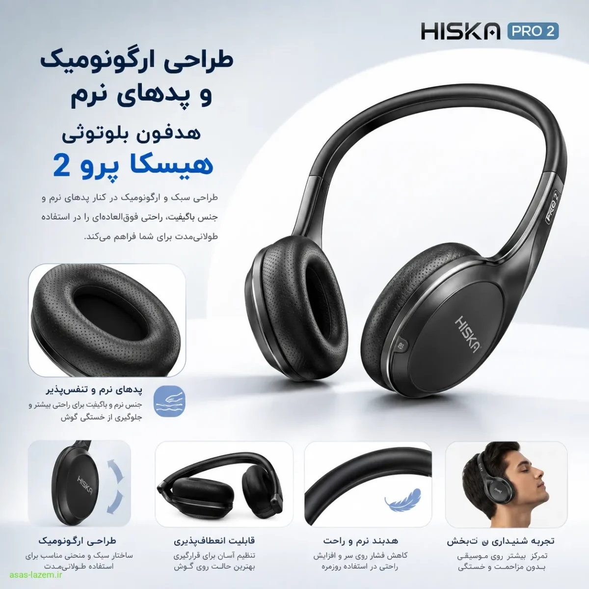 طراحی ارگونومیک و پدهای نرم هدفون بلوتوثی هیسکا پرو ۲