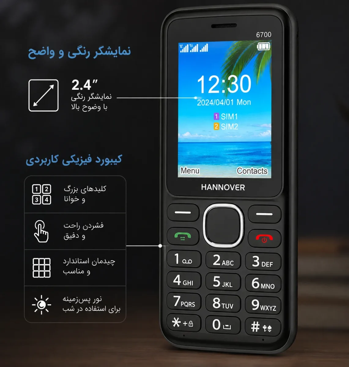 نمایشگر و کیبورد فیزیکی گوشی هانوفر 6700