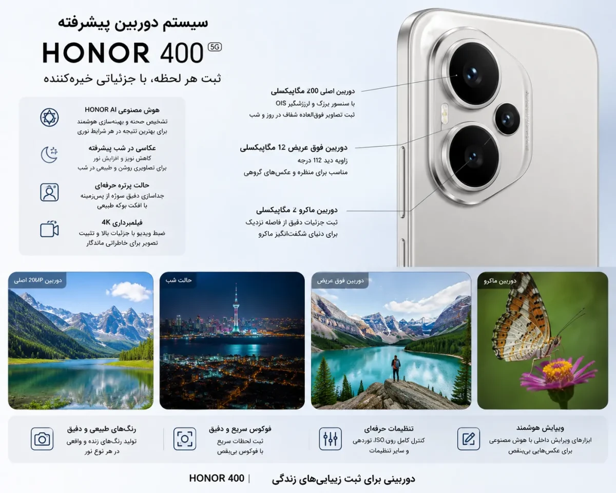 سیستم دوربین و کیفیت عکاسی گوشی آنر 400