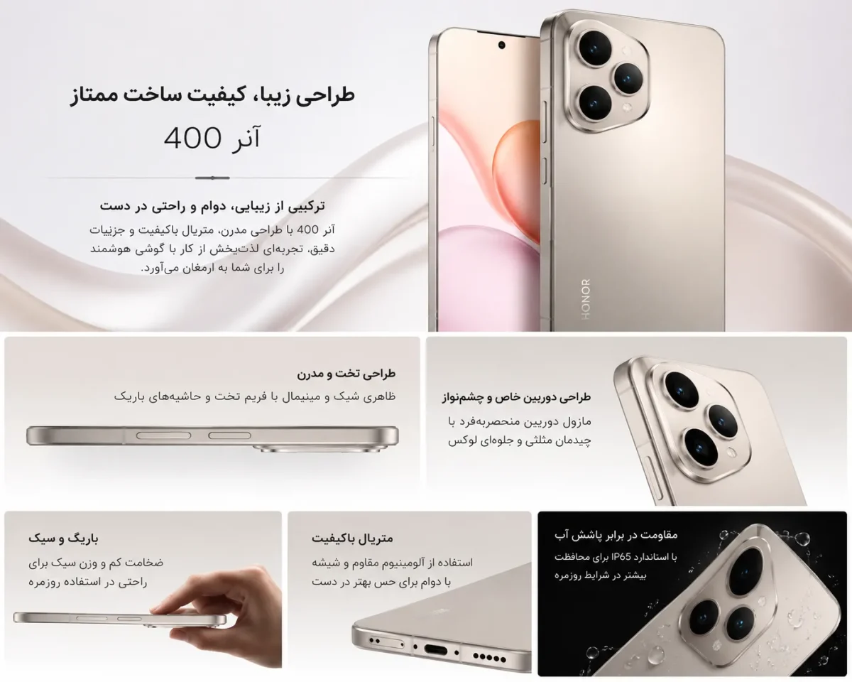 طراحی و کیفیت ساخت گوشی آنر 400