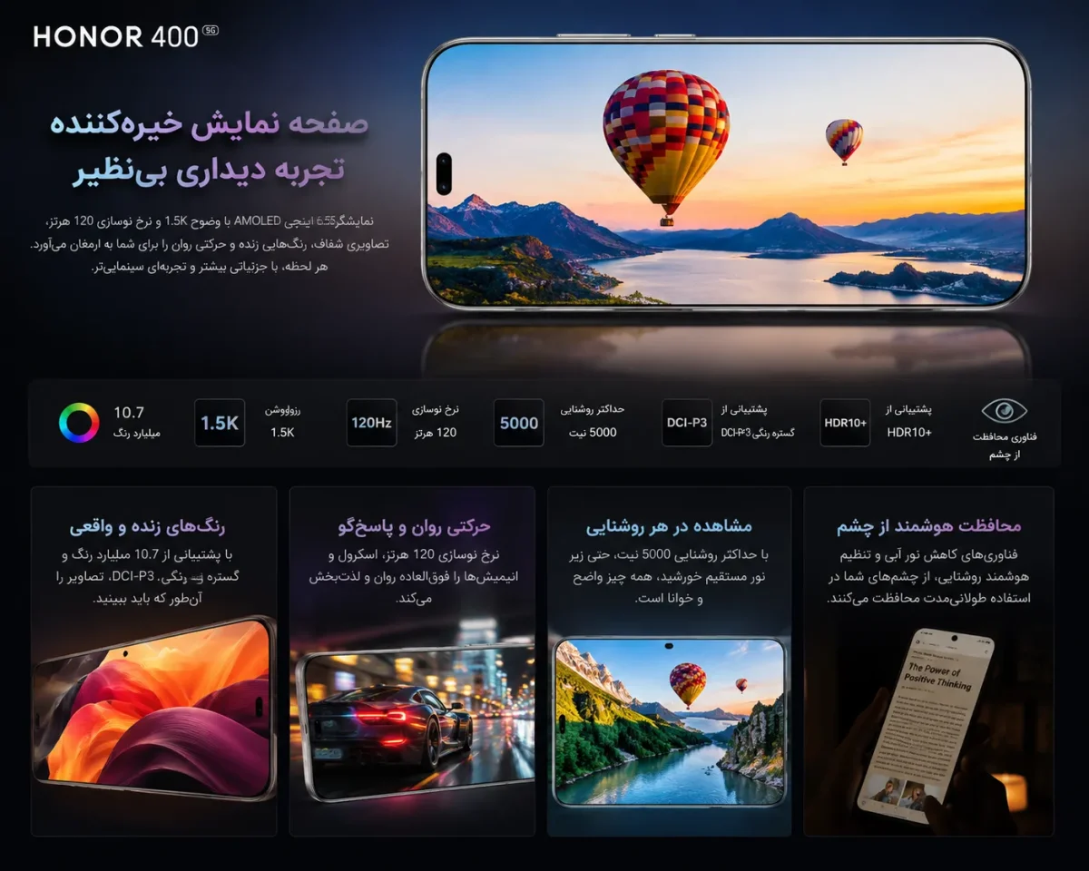 صفحه نمایش و تجربه دیداری گوشی آنر 400
