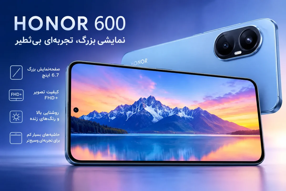 نمایشگر بزرگ و باکیفیت گوشی Honor 600 با حاشیه‌های کم