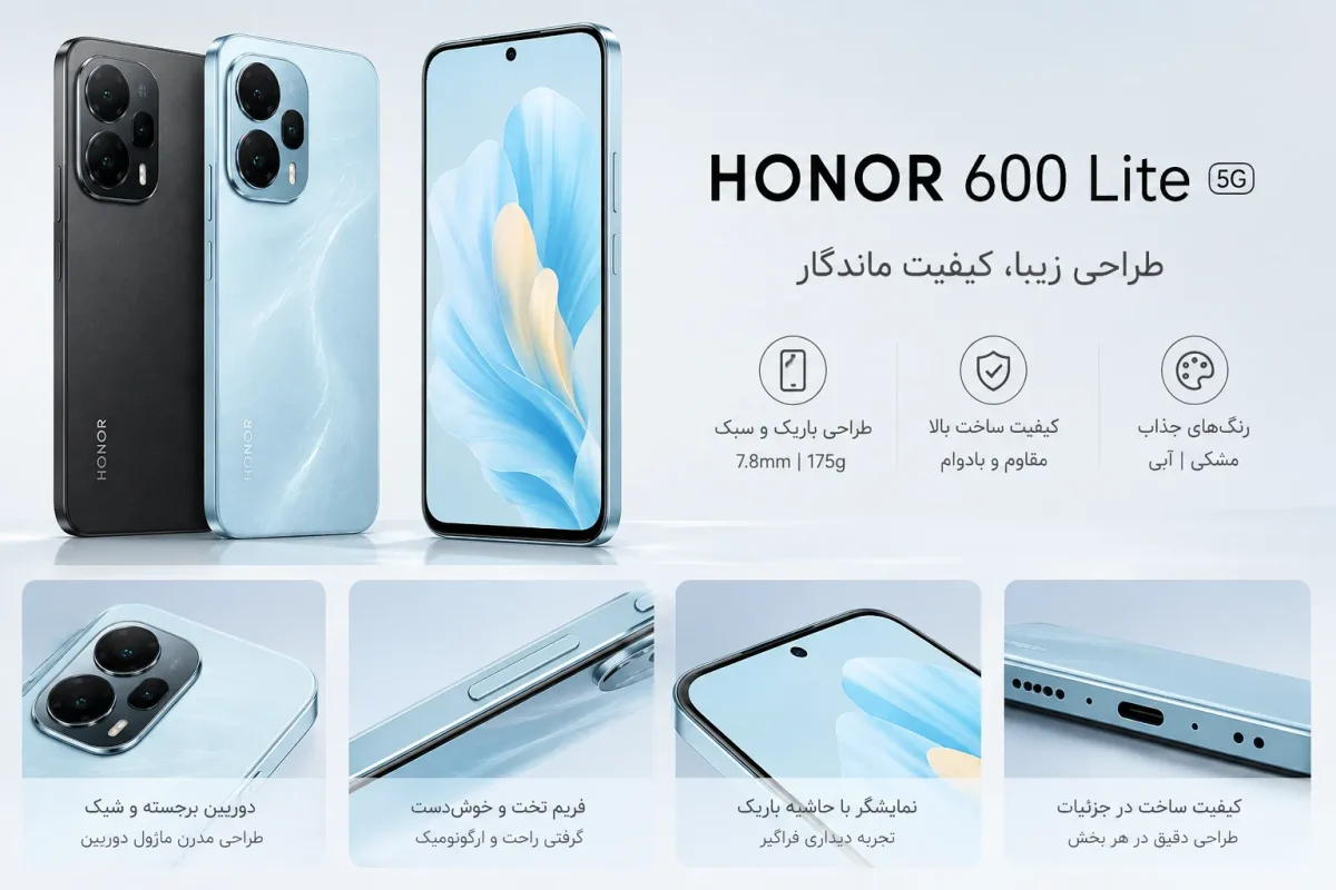 طراحی و کیفیت ساخت گوشی آنر 600 Lite