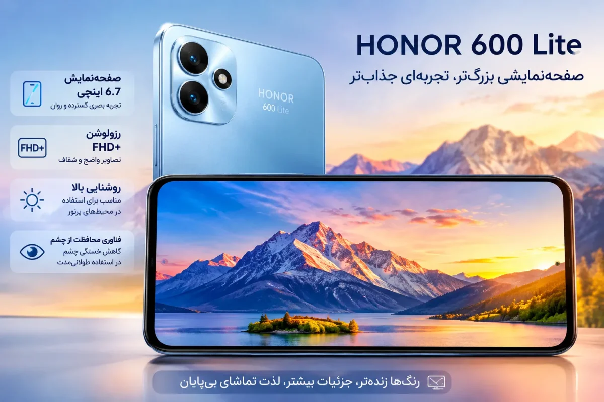 صفحه‌نمایش و تجربه بصری گوشی آنر 600 Lite