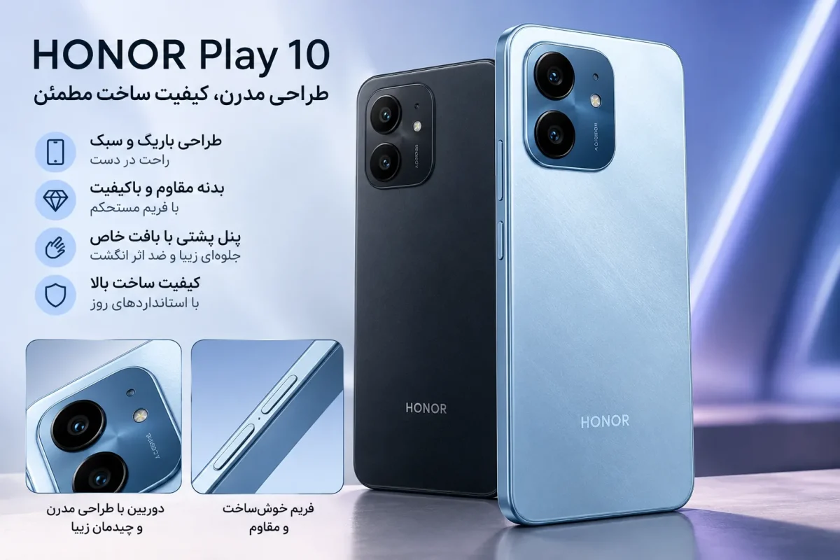 طراحی بدنه و کیفیت ساخت گوشی آنر پلی 10