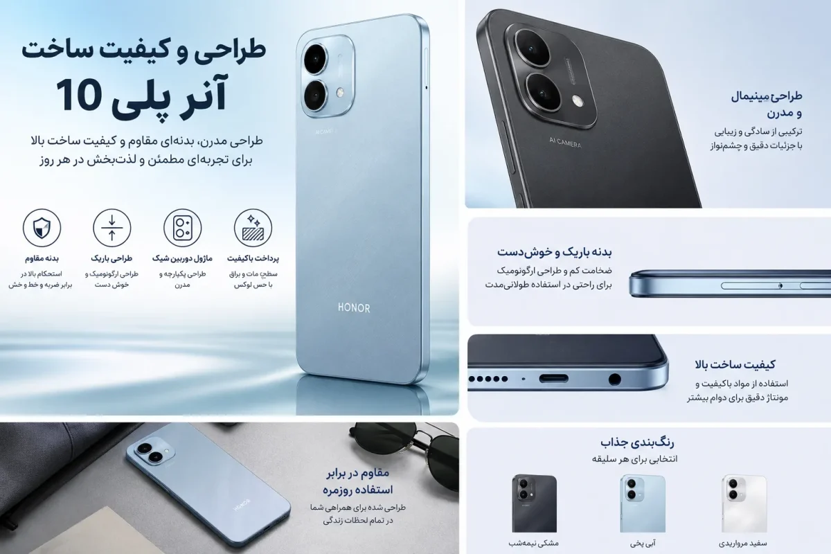 طراحی و کیفیت ساخت گوشی آنر پلی 10